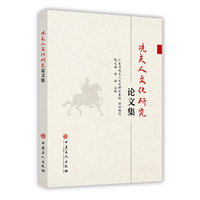 冼夫人文化研究论文集