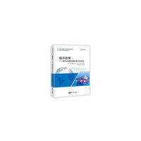 海洋政策——海洋治理和国际海洋法导论