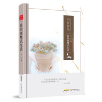 我的便携式生活(精装)