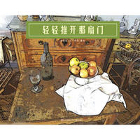 轻轻推开那扇门 精装