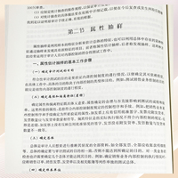 审计学原理(第八版)