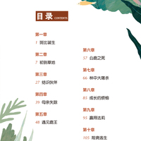 小鹿斑比 世界经典课外大阅读系列 彩图注音版阳光快乐读书吧小学生一二三年级世界经典儿童文学名著课外阅读书籍