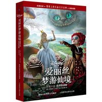 爱丽丝梦游仙境原著小说名师导读版