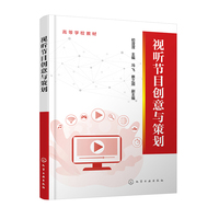 视听节目创意与策划(初滢滢)