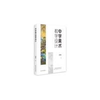 中学美术教学设计