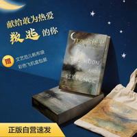 月亮与六便士（彩边特装书）毛姆经典 赠文艺范儿帆布书袋 彩色飞机盒护装 正版自营 翻译家王晋华全译本