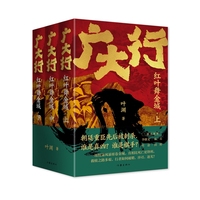 广大行 红叶舞金城 一卷权谋情仇录 半部江湖家国篇 回归传统武侠小说的爱恨情仇