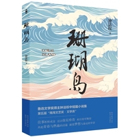 珊瑚岛