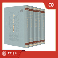 稿本周易指（外三种）（精）全5册--温州大典·历代古籍编