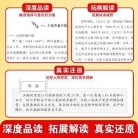 红岩导读