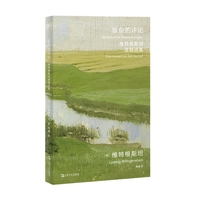 驳杂的评论：维特根斯坦遗稿选集 （二十世纪顶尖头脑对文明、艺术、自我与人生的持久自省，版本权威，译文考究）