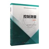 控制测量 李开伟 第二2版 测绘类高职教材