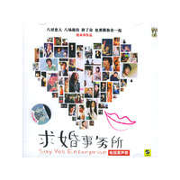 求婚事务所电视原声带(CD)