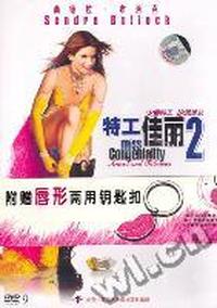 特工佳丽2附赠唇形两用钥匙扣DVD9(DVD)