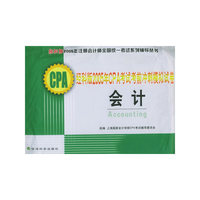 会计：经科版2005年CPA考试考前冲刺模拟试卷