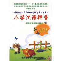 BPY 小学汉语拼音 2VCD+书(VCD)