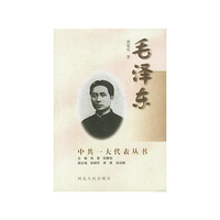 中共一大代表丛书(共13册)