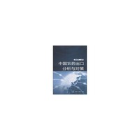 中国农药出口分析与对策