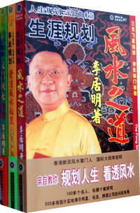 人生规划三部曲（生涯规划、事业规划、学业规划）当当网独家销售