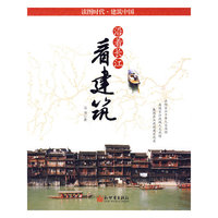 沿着长江看建筑