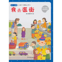 我去逛街