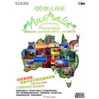 巡游 澳大利亚(DVD)