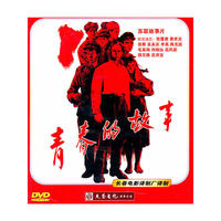 DVD青春的故事