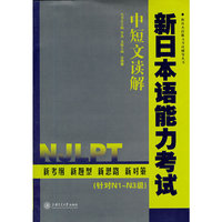 新日本语能力考试