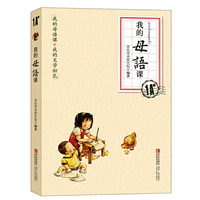 我的母语课(共6册)