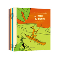 全世界都来给我讲故事:哲学童话-(全6册)