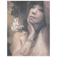 盖亚—林忆莲 (CD)