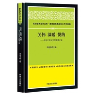 关怀 温暖 悦纳-黑龙江职业学院蕴德之道