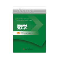 数学