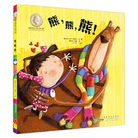 熊.熊.熊!