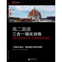 (2016)高2英语三合一强化训练(阅读七选五.语法填空与短文改错)