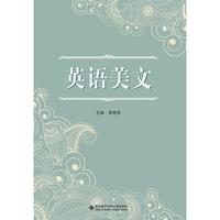 英语美文