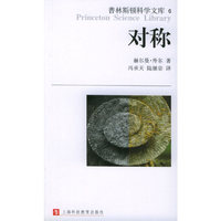 对称