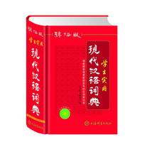 唐文 辞海版学生实用现代汉语词典