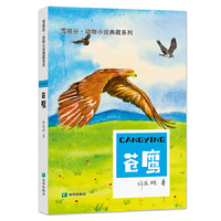 草原动物系列——苍鹰
