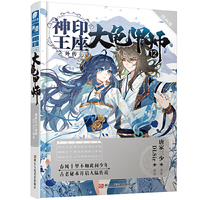 神印王座外传大龟甲师漫画版12