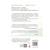 成长比成功更重要 增订本（凌志军畅销励志经典，李开复作序推荐：成长之路上的坚实阶梯！）