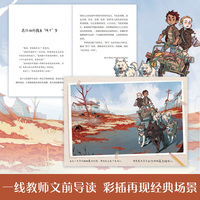 穿越500公里的奇迹 和《战马》一样精彩的大奖动物小说