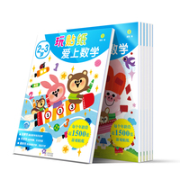 玩贴纸爱上数学.2-3岁