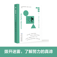 内在疗愈·为什么努力了没回报
