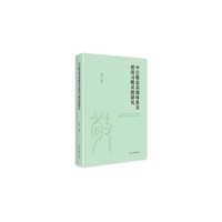 中日敬意表现体系及使用习惯对照研究