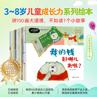 3~8岁儿童成长力系列绘本：品格养成篇（全15册）