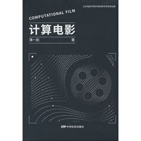 计算电影