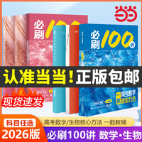 2027版 一地.高考地理核心方法