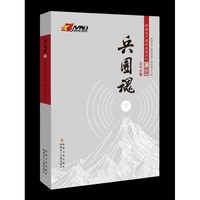 兵团魂下新疆生产建设兵团系列广播剧——兵团魂（下）