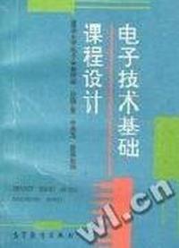 电子技术基础课程设计